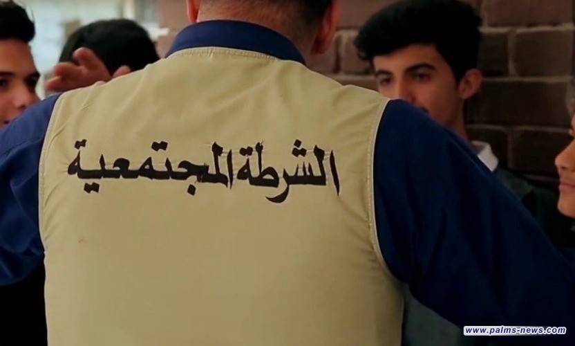 الشرطة المجتمعية تعلن معالجة 280 حالة ابتزاز إلكتروني وعنف أسري